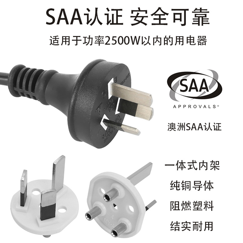 澳標三芯單頭電源線