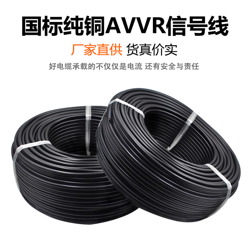 AVVR雙層護(hù)套電線電纜