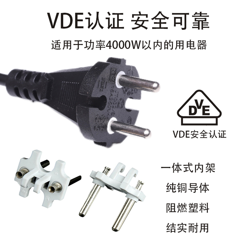 歐標兩芯圓頭電源線