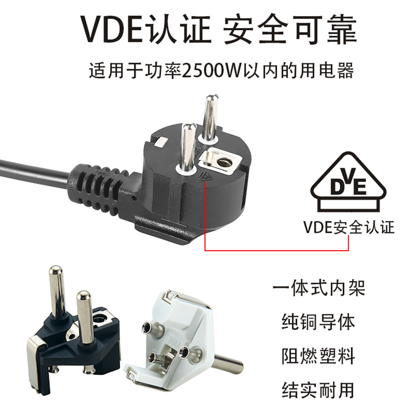 歐標三芯單頭電源線