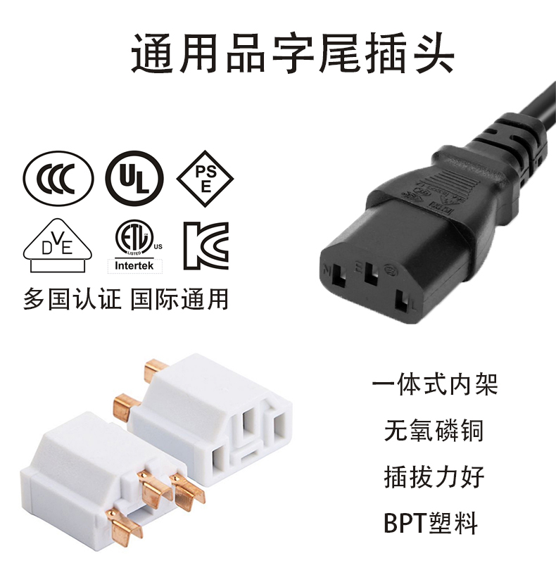 歐標(biāo)三芯雙頭電源線